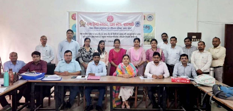 Rajya Hindi Sansthan, Varanasi