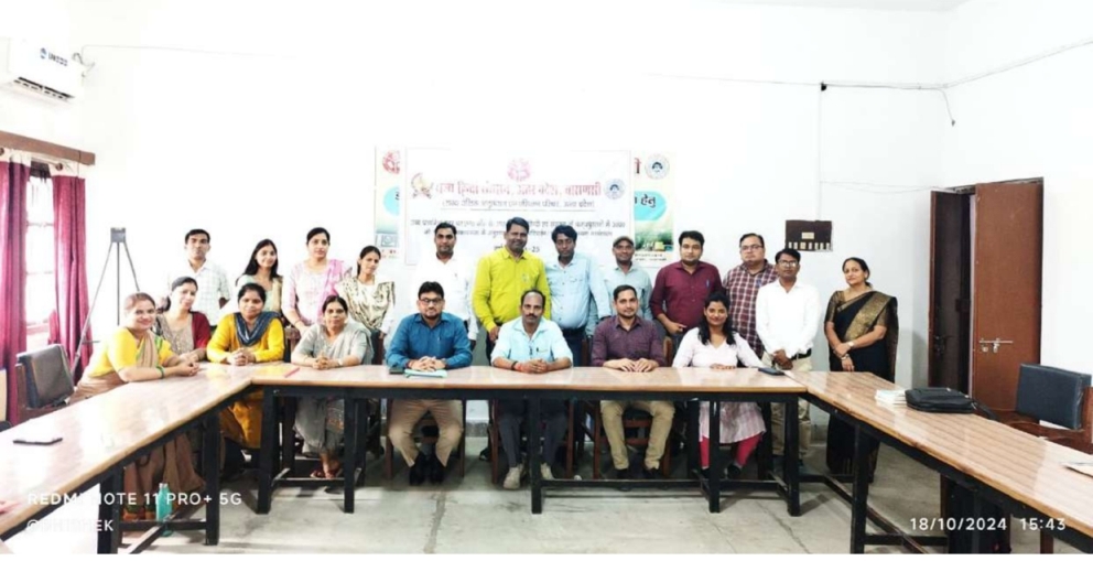 Rajya Hindi Sansthan, Varanasi