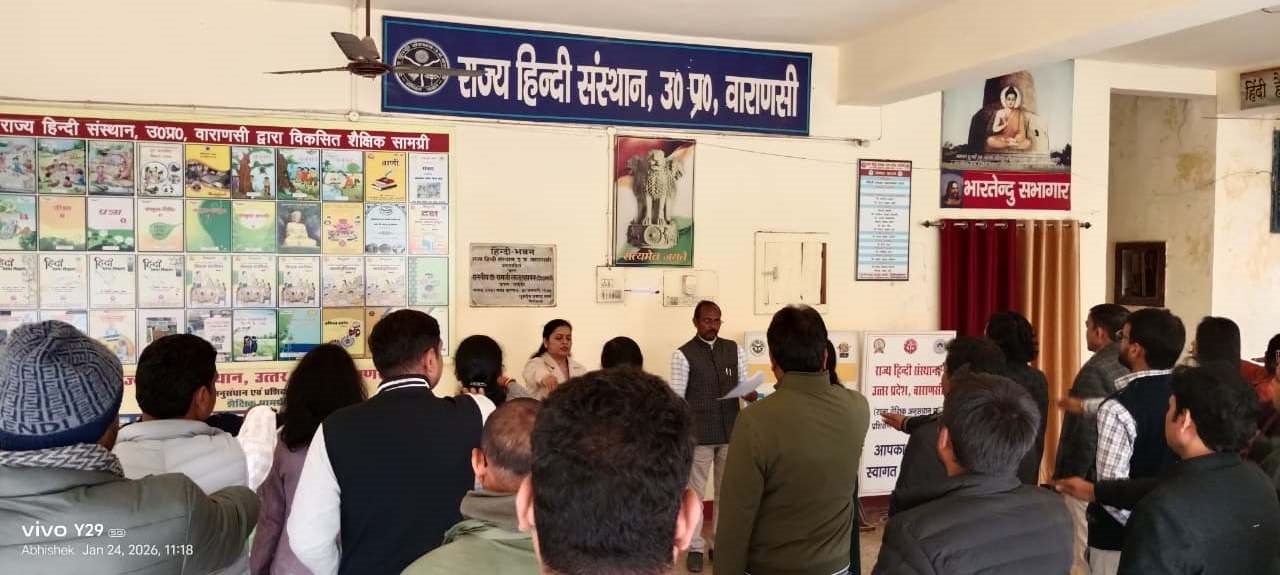 Rajya Hindi Sansthan, Varanasi