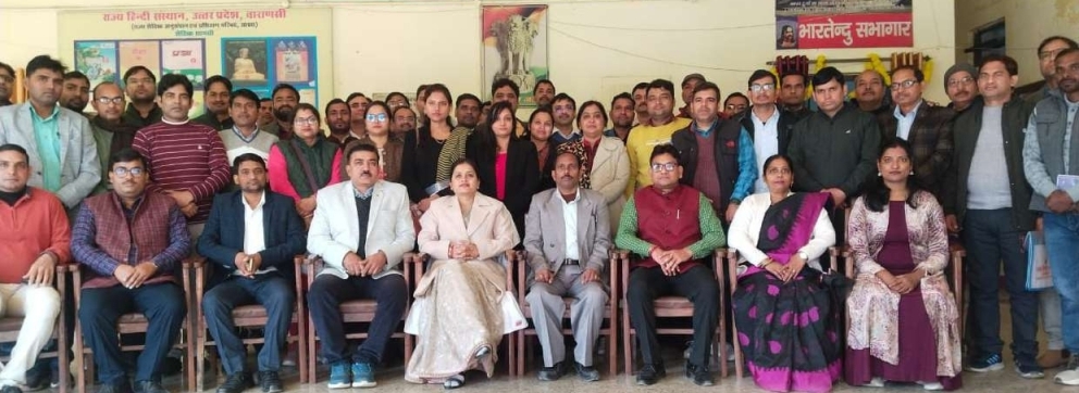 Rajya Hindi Sansthan, Varanasi