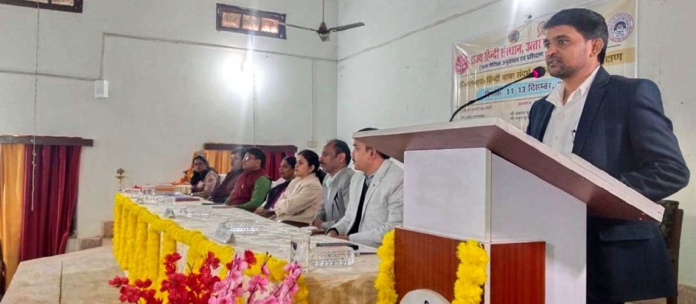 Rajya Hindi Sansthan, Varanasi