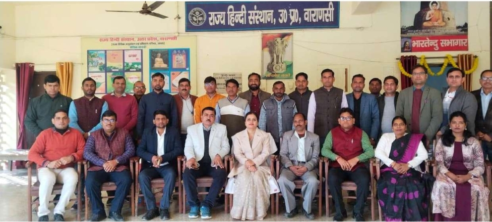 Rajya Hindi Sansthan, Varanasi